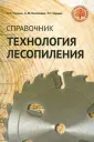 Черных Павел Павлович