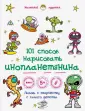 Маленький художник! 5+
