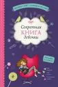 Рам Анна-София