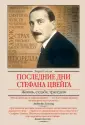 Сексик Лоран