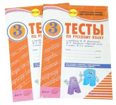Комплексная тетрадь для контроля знаний