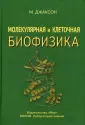 Джаксон Мейер Б.
