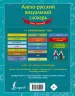 Миниатюра 2