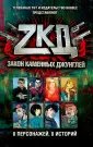 Куликов Илья