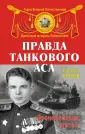 Брюхов Василий Павлович