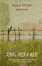 Стерлин Кира