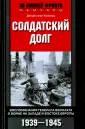 Хольтиц Дитрих фон