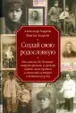 Андреев Максим Александрович
