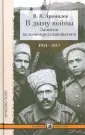 Арамилев В. В.