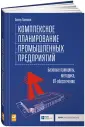 Павеллек Гюнтер