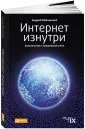 Робачевский Андрей
