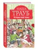 Миниатюра 2