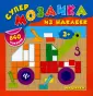 Супермозаика из наклеек
