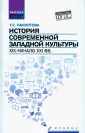 Паниотова Таисия Сергеевна