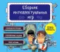 Игробум