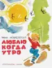 Миниатюра 1