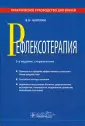 Шапкин Владимир Иванович