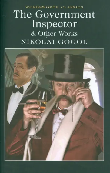 Nikolai Gogol - The Government Inspector and Other Works обложка книги