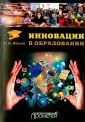 Ильин Георгий Леонидович