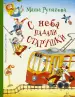 Миниатюра 1