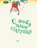 Миниатюра 4