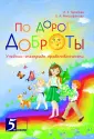 Митрофанова Е. А.
