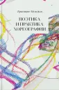 Мельдаль Кристине