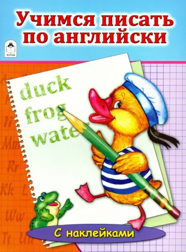 Татьяна Коваль - Учимся писать по английски обложка книги