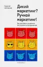 Цеплаков Георгий