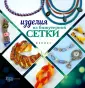 Бекенова Наталья Павловна