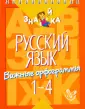 Знайка