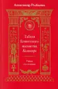 Рыбалка Александр