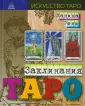Рени Жанина