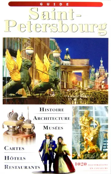 T. Lobanova - Путеводитель "Санкт- Петербург" на французском языке T. Lobanova - Путеводитель "Санкт- Петербург" на французском языке обложка книги