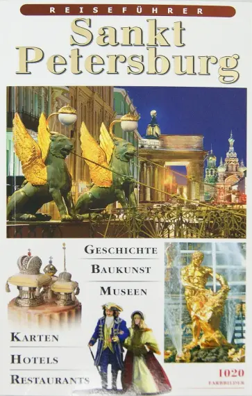 T. Lobanowa - Путеводитель "Санкт- Петербург" на немецком языке обложка книги