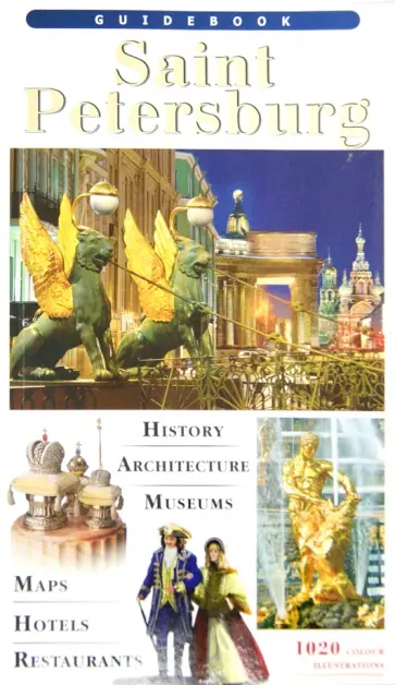T. Lobanova - Путеводитель "Санкт- Петербург" на английском языке обложка книги