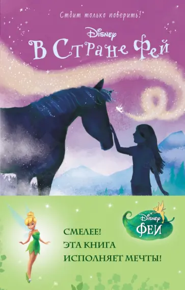 Кики Торп - Сюрприз из тумана обложка книги