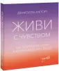 Лапорт Даниэлла
