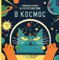 Профессор Астрокот