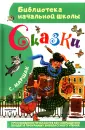 Маршак С. Детки в клетке. Книжка-игрушка