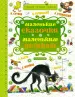 Миниатюра 1