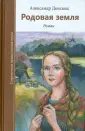 Донских Александр Сергеевич
