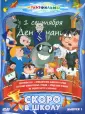 Федоров Н.