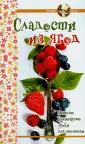 Готовят дети