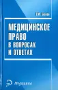 Медицина