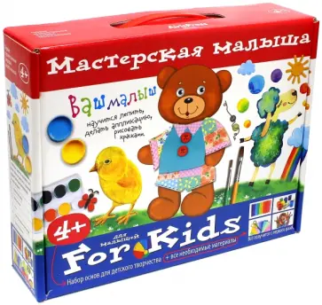 Чемоданчик. Набор основ и материалов для творчества обложка книги