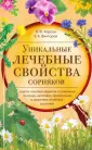 Викторов Владимир Капитонович