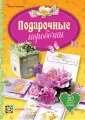 Серебряная библиотека увлечений