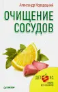 Кородецкий Александр Владимирович