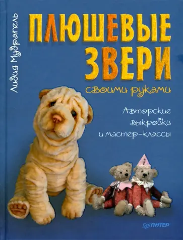 Создаем текстильную куклу «Юкико — ребенок снега»